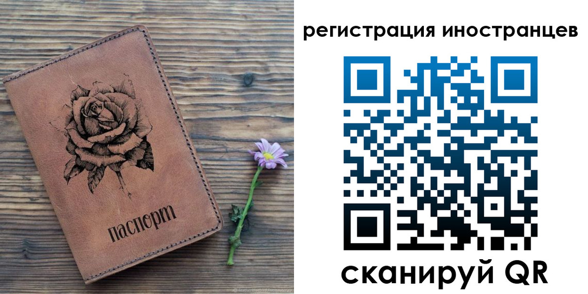 временная регистрация 2025 в Ртищево