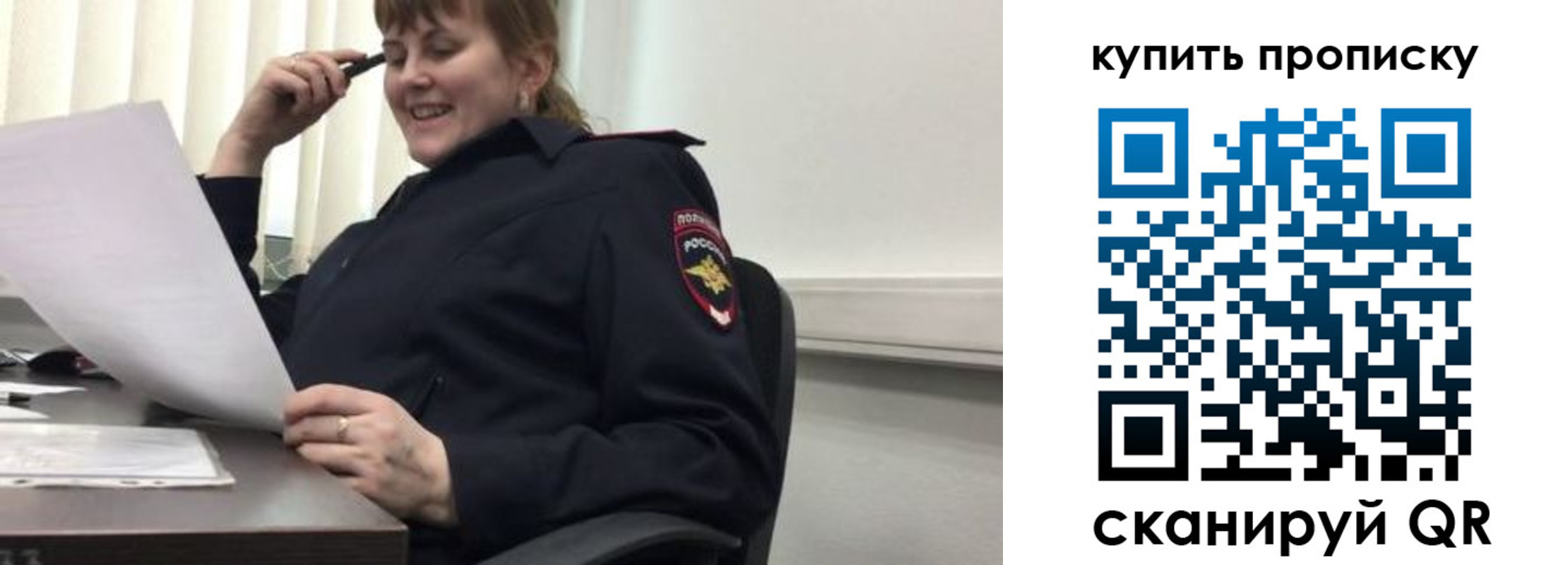 миграционный учет в Ртищево