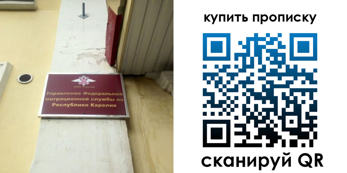 временная прописка в Ртищево