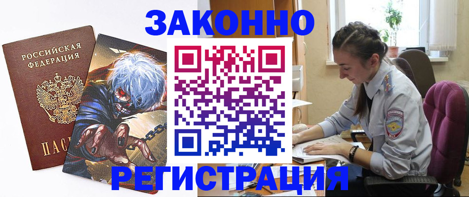 прописка для военкомата в Ртищево