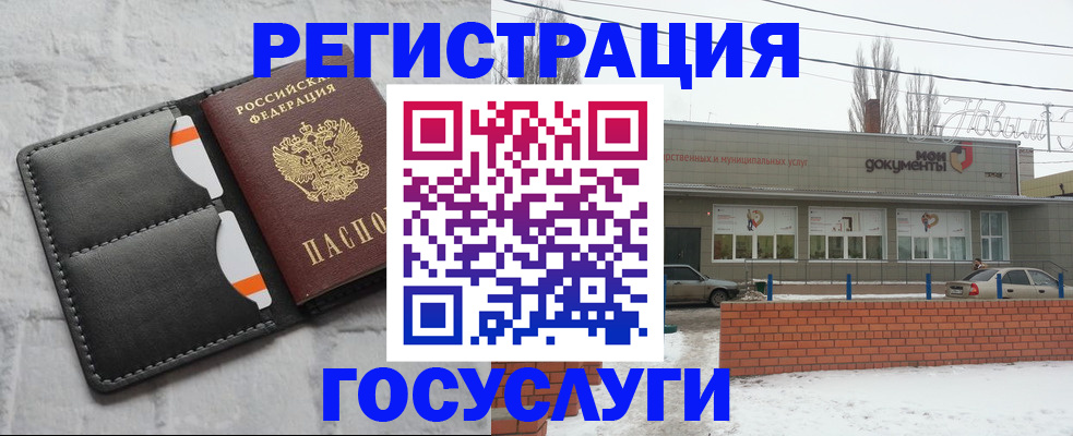 прописка гарантия в Ртищево