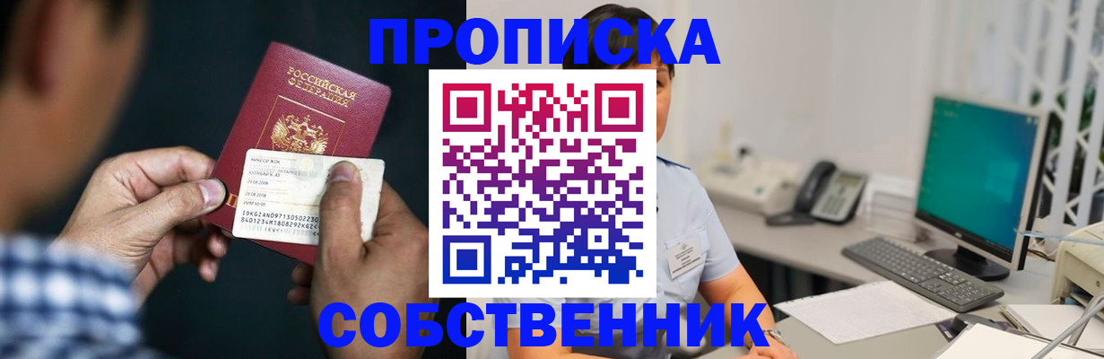 прописка поиск в Ртищево