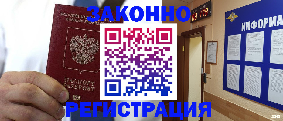 прописка гарантия в Ртищево