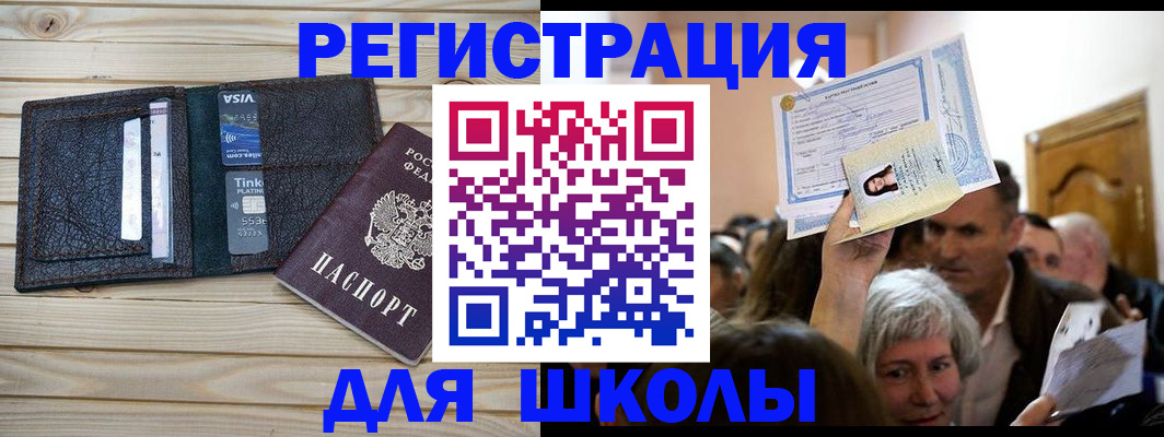 прописка для кредита в Ртищево